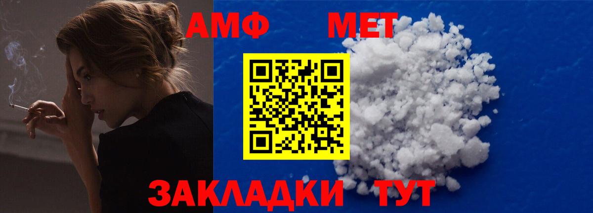 АМФЕТАМИН VHQ  АМФ  Можайск  АМФ  Вход с VPN 