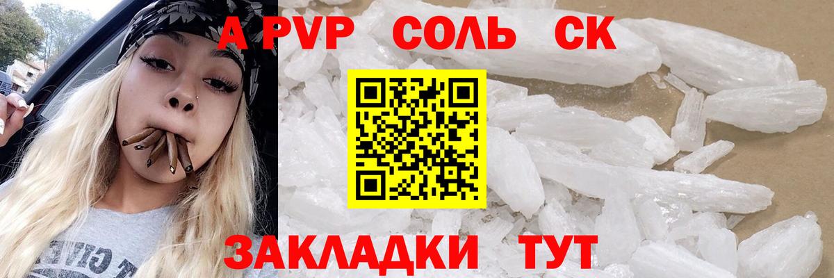 магазин продажи   A-PVP крисы CK  Alpha-PVP VHQ  А ПВП  Вход с VPN  Можайск 