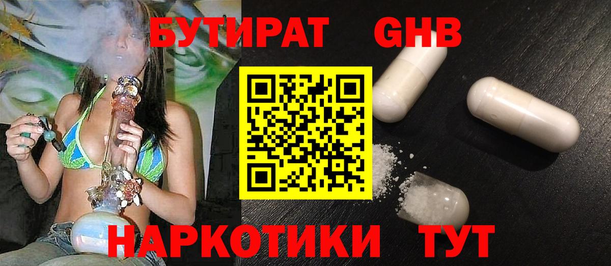БУТИРАТ оксана  Вход с VPN  Можайск 
