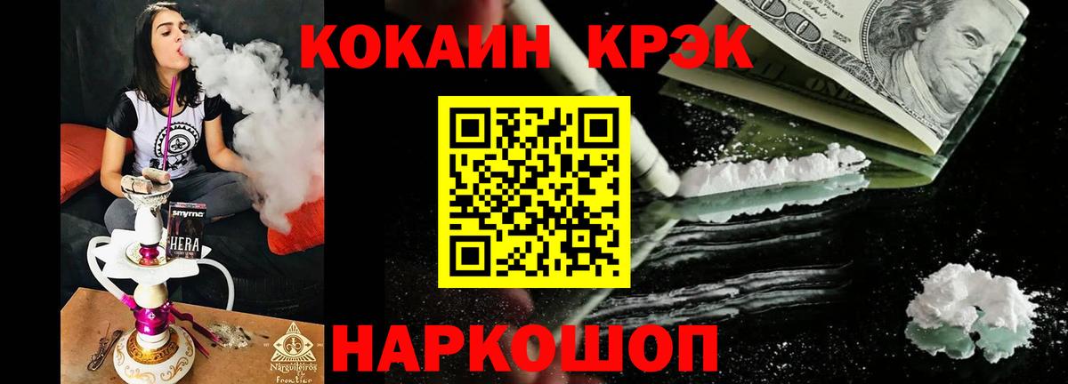 COCAIN Колумбийский Можайск
