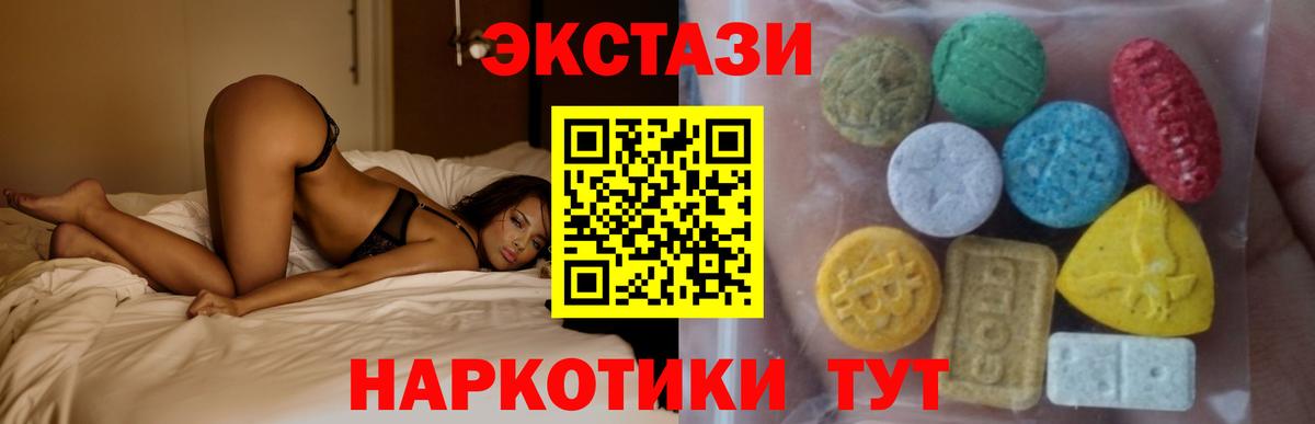 Ecstasy  Вход с VPN  Можайск  ЭКСТАЗИ XTC  Экстази диски 