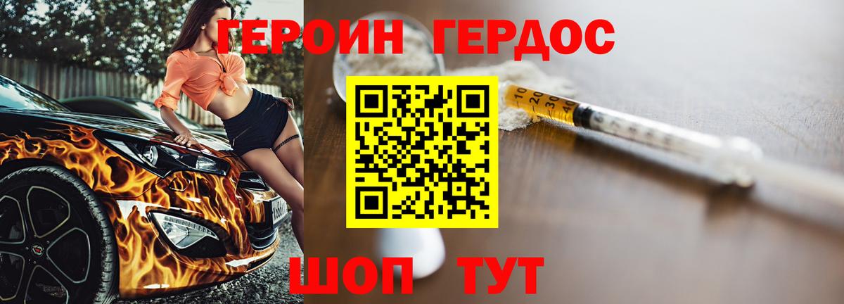 Можайск  ГЕРОИН афганец  Героин  Вход с VPN 