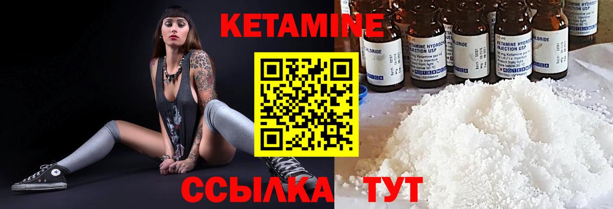 Кетамин ketamine  Вход с VPN  Можайск 