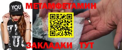 метамфетамин Донецк