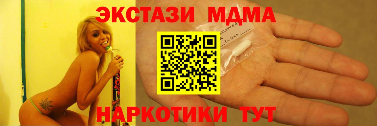 Можайск  МДМА кристаллы  МДМА Molly  Вход с VPN 