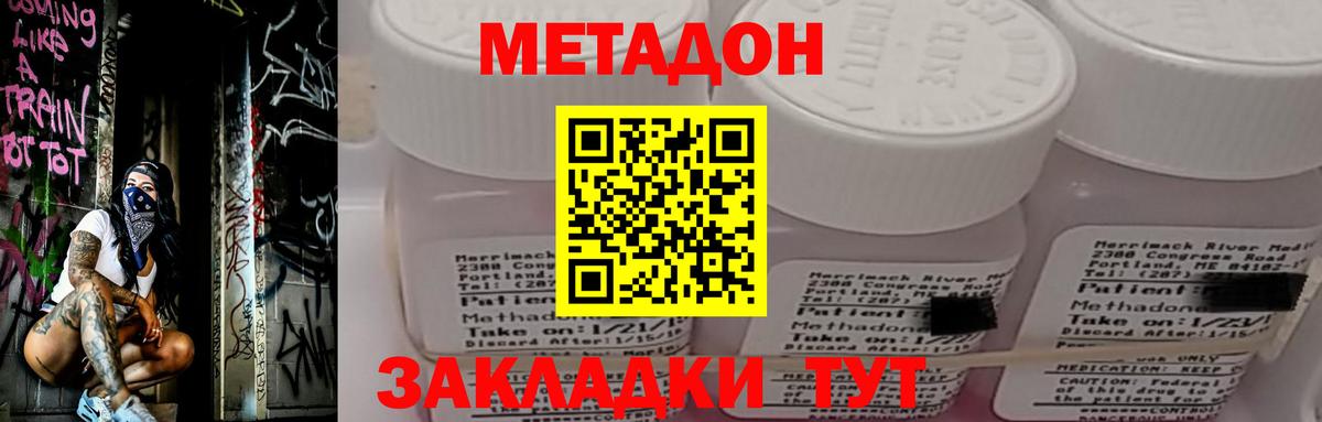 Метадон кристалл  Вход с VPN  Можайск  Метадон мёд 