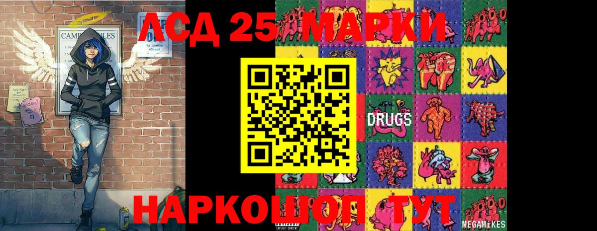 Можайск  Наркотические марки 1500мкг  Вход с VPN 