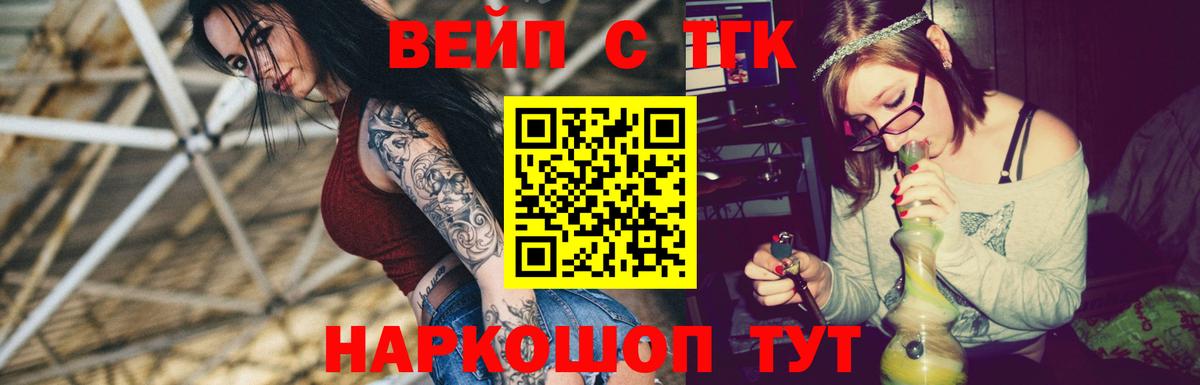ТГК THC oil  наркотики  Можайск  Вход с VPN  ТГК концентрат 