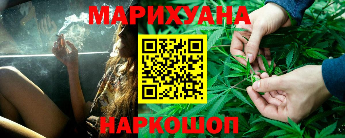 Канабис план Можайск